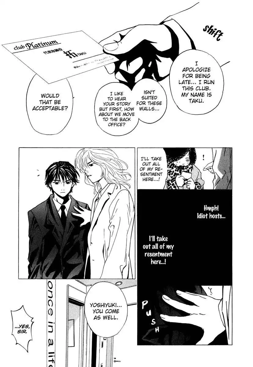 Deep Love: Real Chapter 17 11